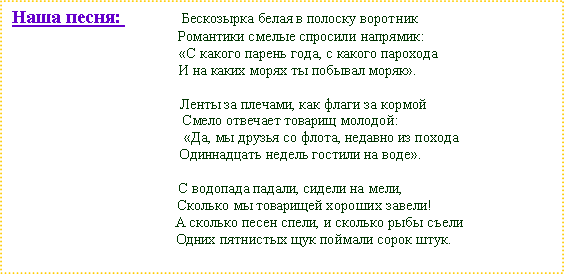 ПЕСНЯ БЕСКОЗЫРКА БЕЛАЯ В ПОЛОСКУ ВОРОТНИК СКАЧАТЬ БЕСПЛАТНО ПЕСНЯ БЕСКОЗЫРКА БЕЛАЯ В ПОЛОСКУ ВОРОТНИК СКАЧАТЬ БЕСПЛАТНО